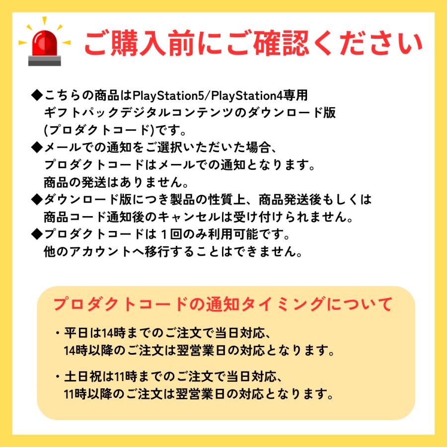 PlayStation 【期限間近につき特価 6/30期限】コード通知 原神