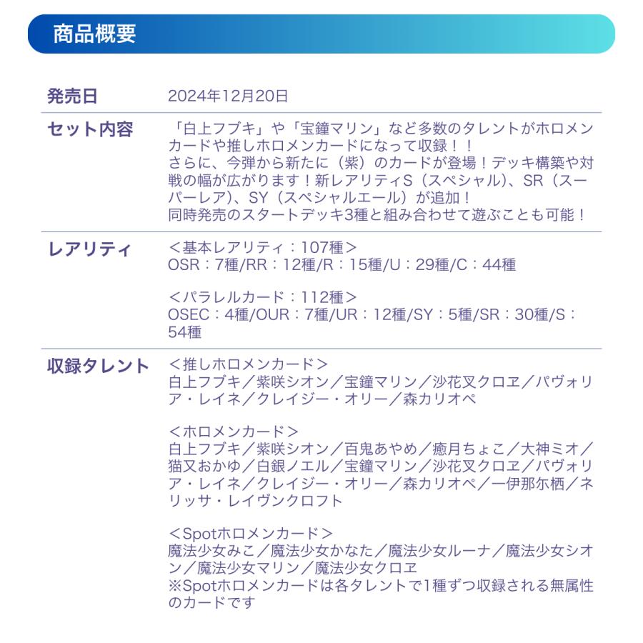 ブシロード ホロライブ カード クインテットスペクトラム ブースター