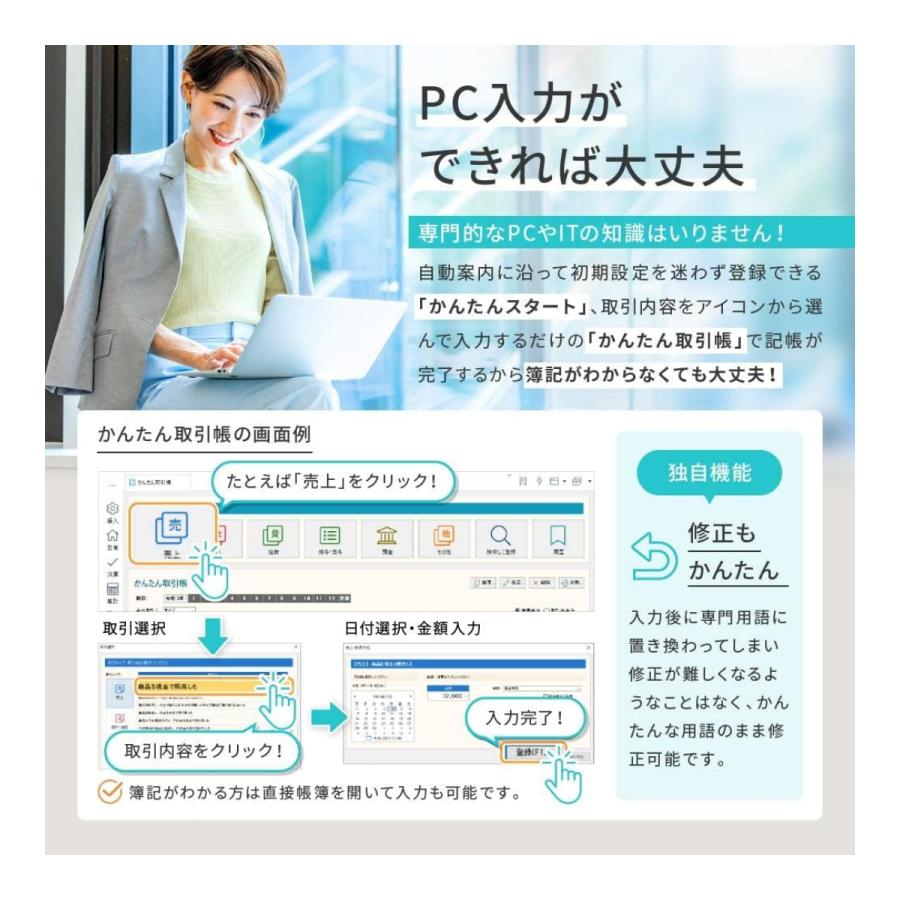 訳あり 箱傷み】 ジョブカンDesktop 会計 23 (最新) インボイス 対応  