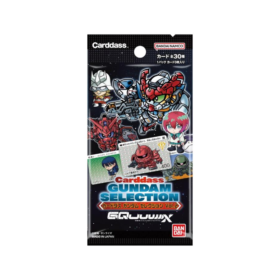 ガンダム セレクション Vol.2 カードダス BOX ボックス gquuuuuux