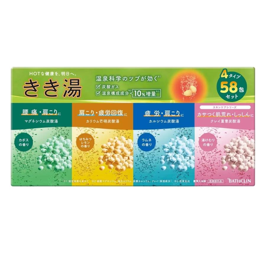 バスクリン（BATHCLIN） きき湯 バラエティセット 58包 4種類 アソート