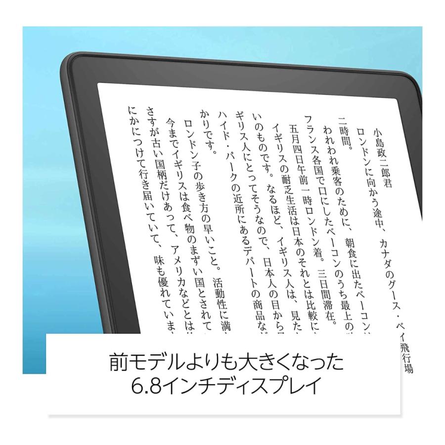 Kindle Paper white (第11世代) 8GB ブラック Amazon アマゾン 6.8インチディスプレイ 電子書籍リーダー 広告あり  防水 高解像度ディスプレイ