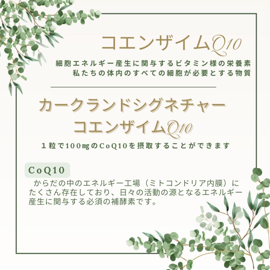 コエンザイムq10 サプリ サプリメント カークランド 240粒 80日分×3個 コストコ CoQ10 100mg Kirkland 栄養補助食品の画像
