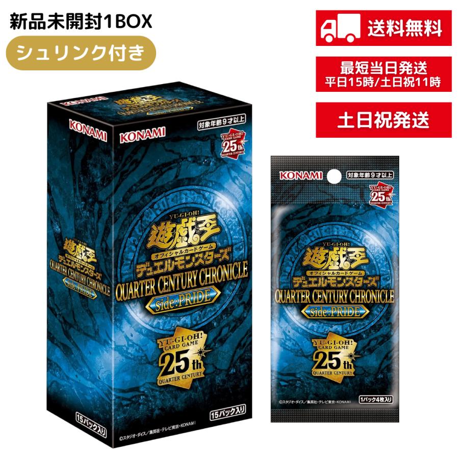 遊戯王 OCG クォーター センチュリー クロニクス サイド 遊戯王 OCG クォーター センチュリー クロニクス サイド
