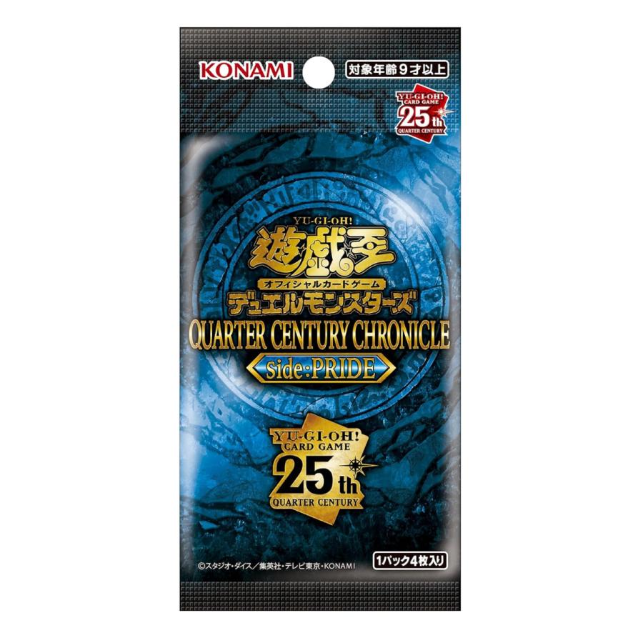 遊戯王 OCG クォーター センチュリー クロニクス サイド 遊戯王 OCG クォーター センチュリー クロニクス サイド