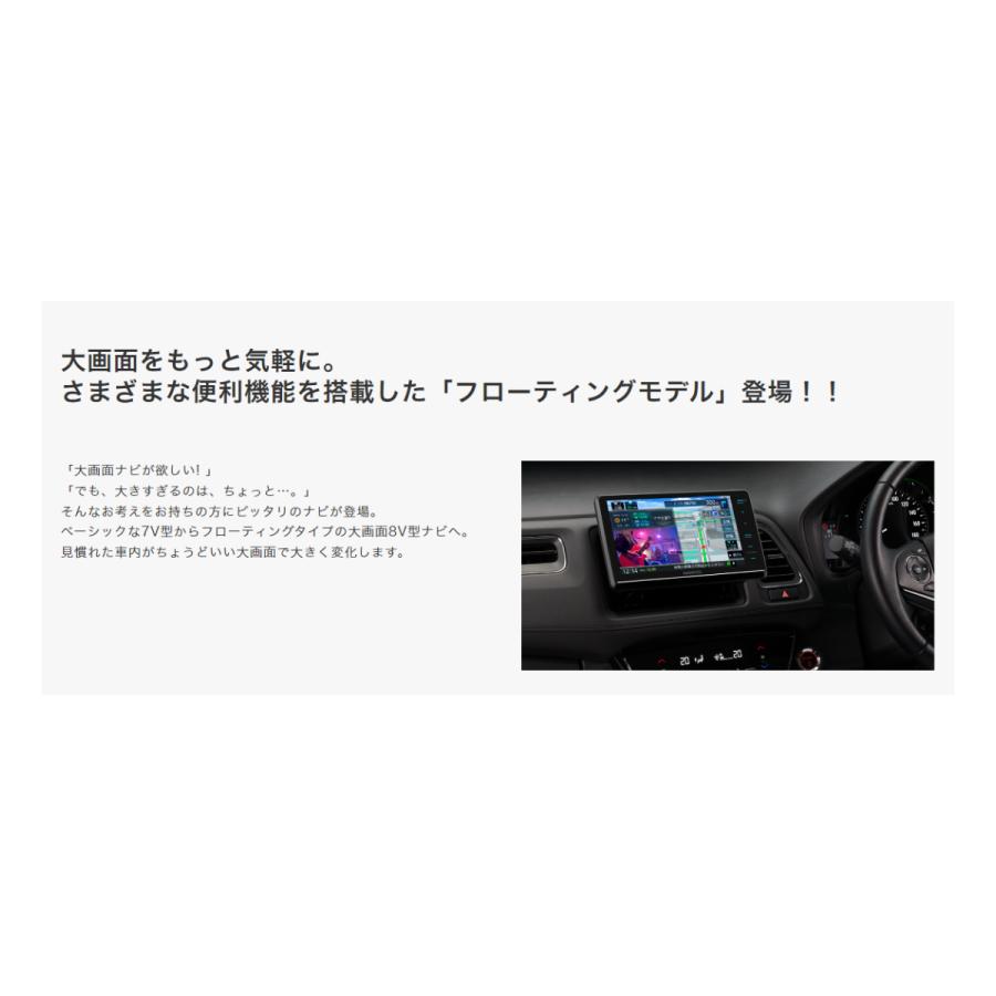 ケンウッド 彩速ナビ MDV-S809F 8V型 2022年モデル カーナビ KENWOOD 新品 地上デジタルTVチューナー Bluetooth内蔵 SD AVナビゲーション｜shkring1008｜07