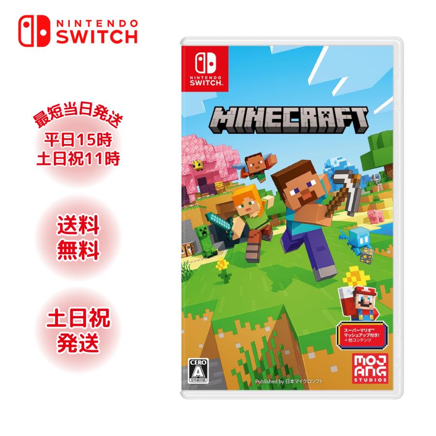 マインクラフト Switch ソフト マイクラ スイッチ Nintendo パッケージ版 ラッピング対応 の商品画像