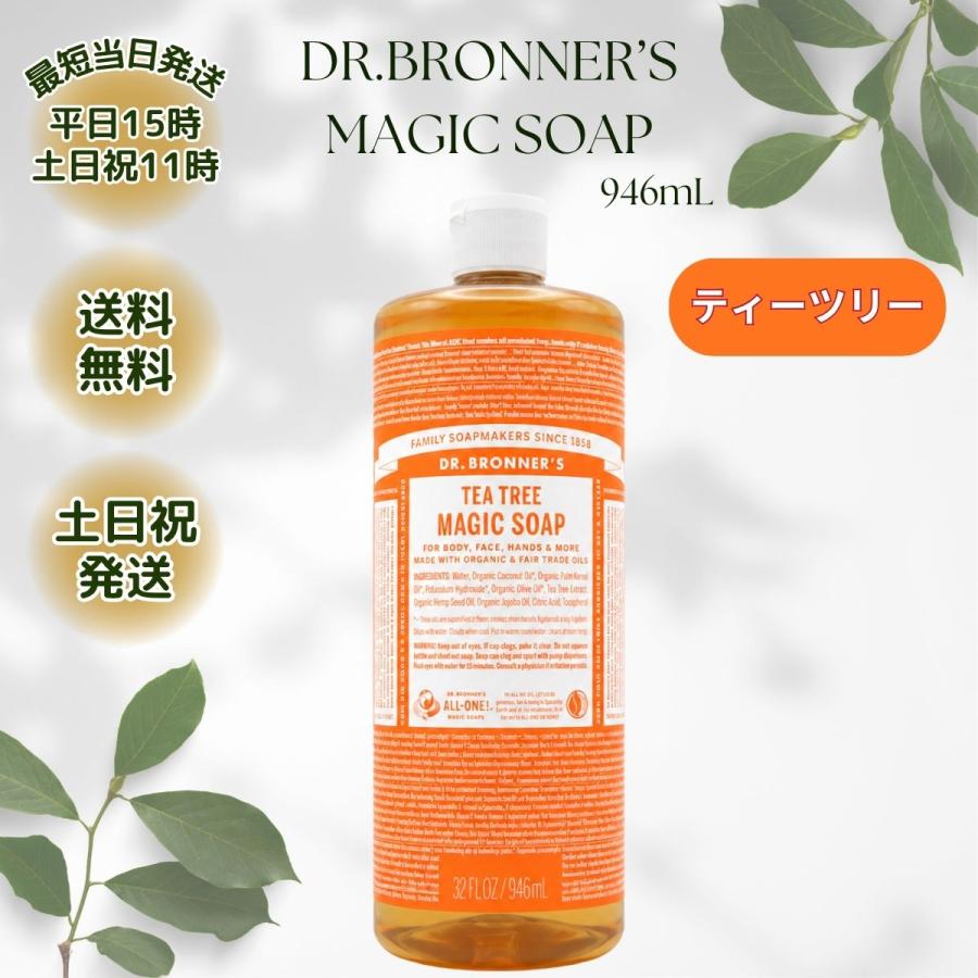 Dr.Bronner's（ドクターブロナー） マジックソープ 946ml 1本 ベビー