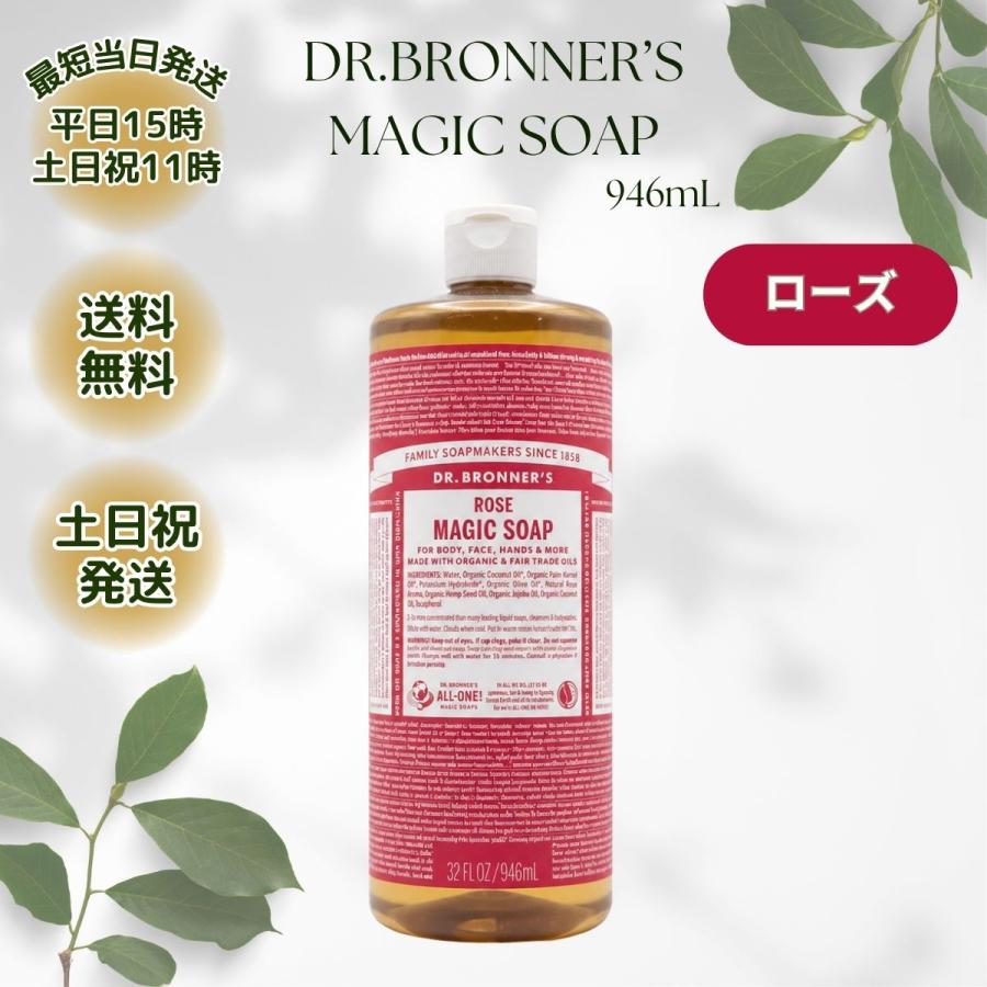 Dr.Bronner's（ドクターブロナー） マジックソープ 946ml 1本 ベビー