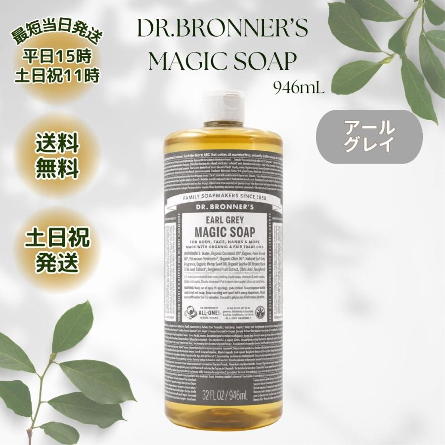 Dr.Bronner's（ドクターブロナー） マジックソープ 946ml 1本 ベビー