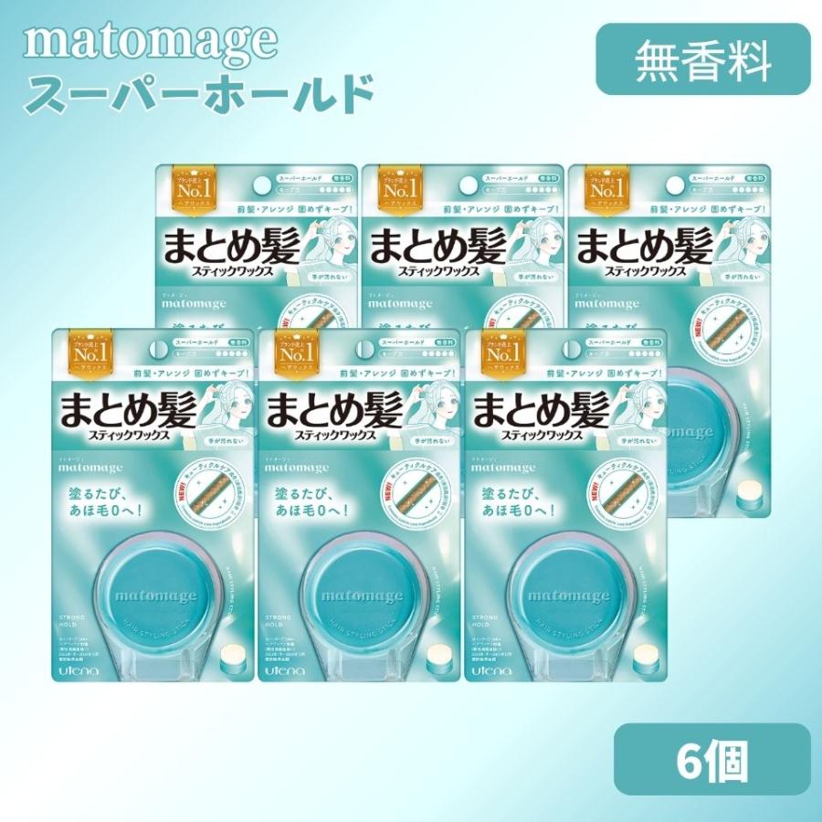 matomage マトメージュ まとめ髪スティック スーパーホールド 6個 ヘア