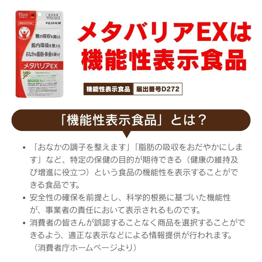 メタバリア メタバリアEX 360粒 45日分 サプリメント サラシア