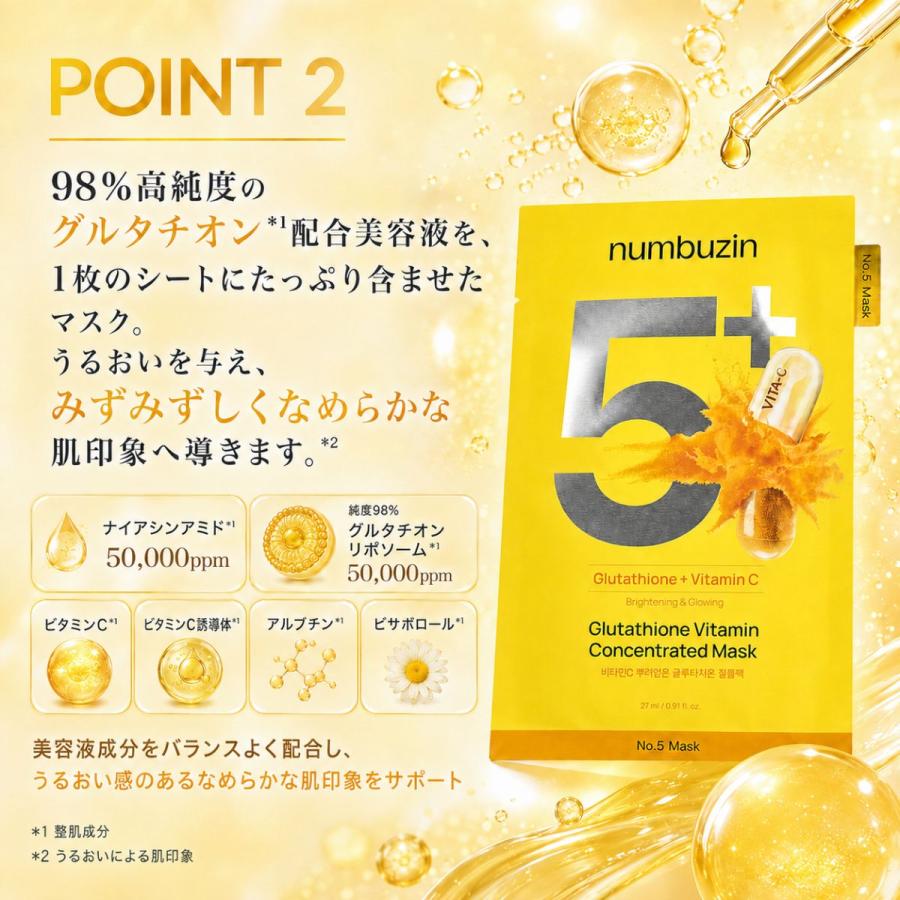 numbuzin 【並行輸入品】ナンバーズイン 5番 パック 韓国版 マスク 20