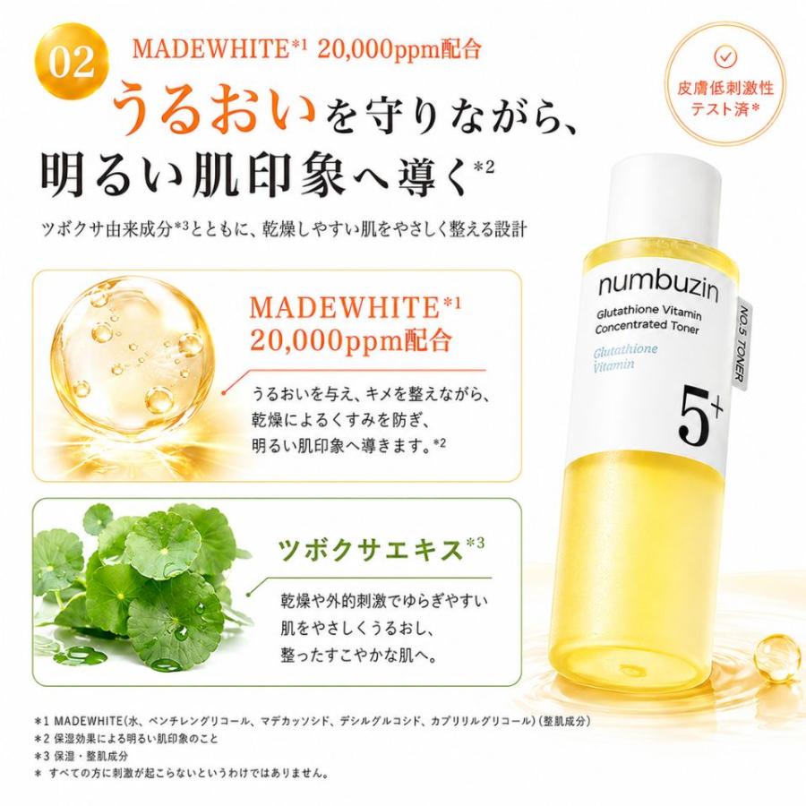 numbuzin 【並行輸入品】 ナンバーズイン 5番 白玉 グルタチオンC