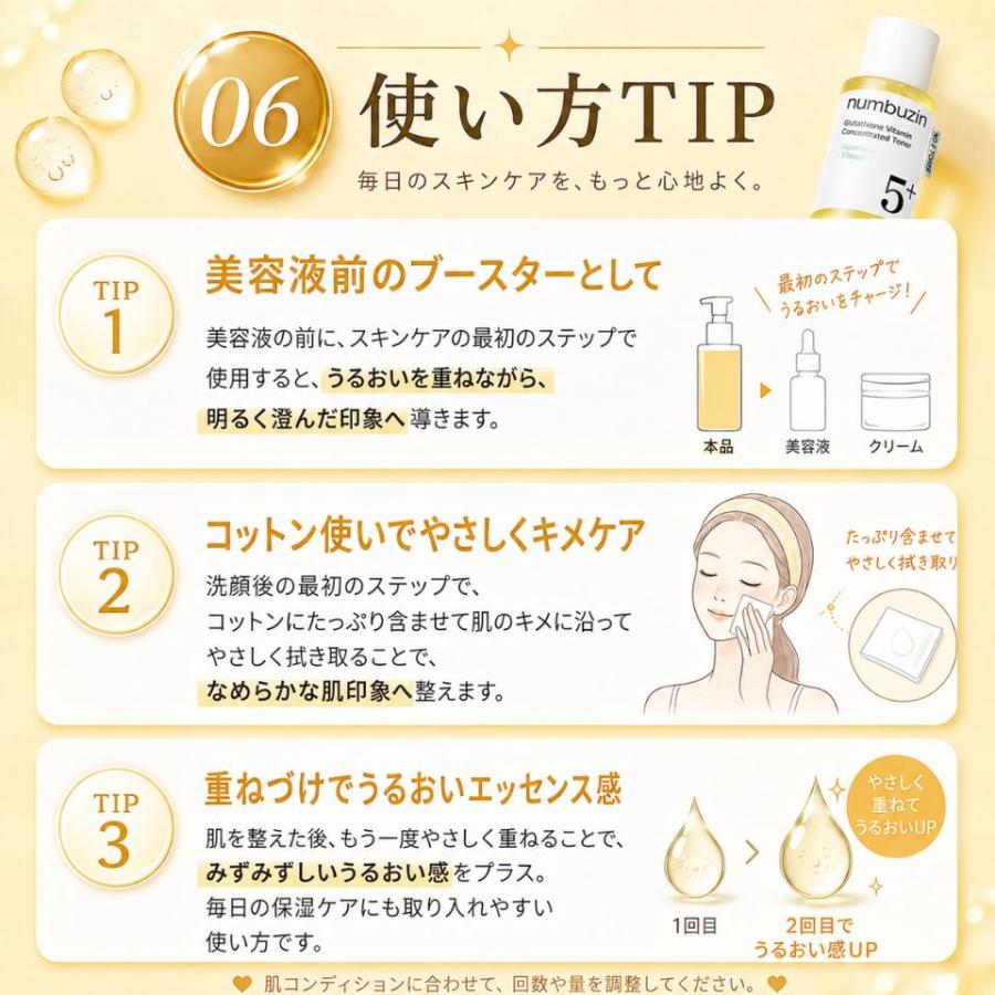 numbuzin 【並行輸入品】 ナンバーズイン 5番 白玉 グルタチオンC