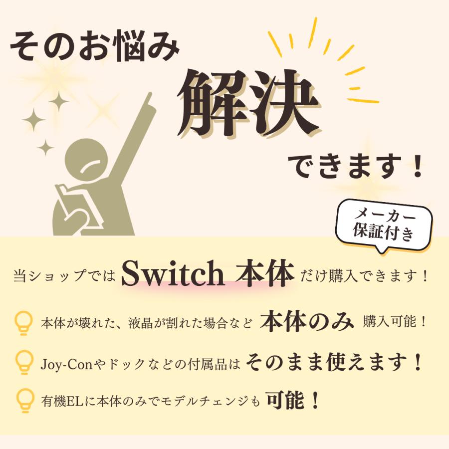 Nintendo Switch ニンテンドースイッチ 有機EL 本体のみ Nintendo Switch ニンテンドースイッチ 有機EL 本体のみ