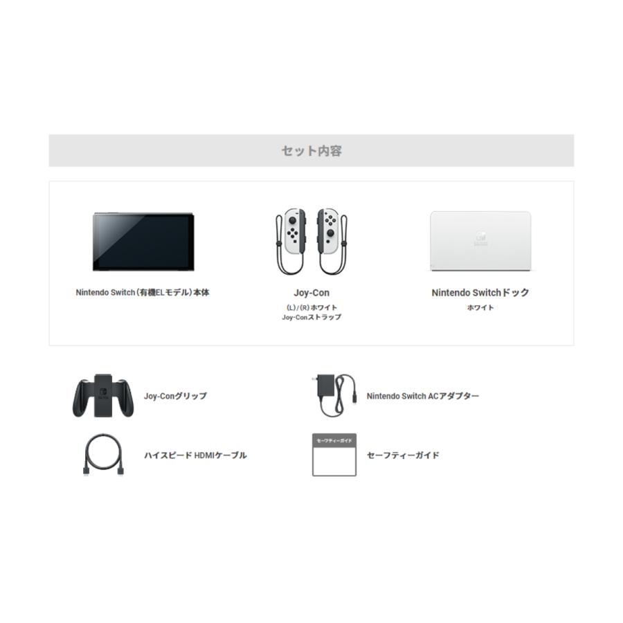 Nintendo Switch スイッチ 有機ELモデル ホワイト 本体 店舗印 Nintendo Switch スイッチ 有機ELモデル ホワイト 本体 店舗印