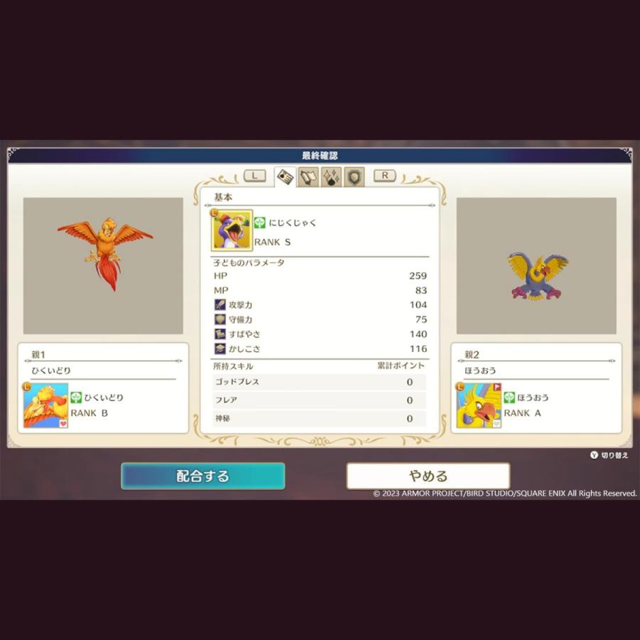 Nintendo Switch ドラゴンクエストモンスターズ3 魔族の王子と Nintendo Switch ドラゴンクエストモンスターズ3 魔族の王子と