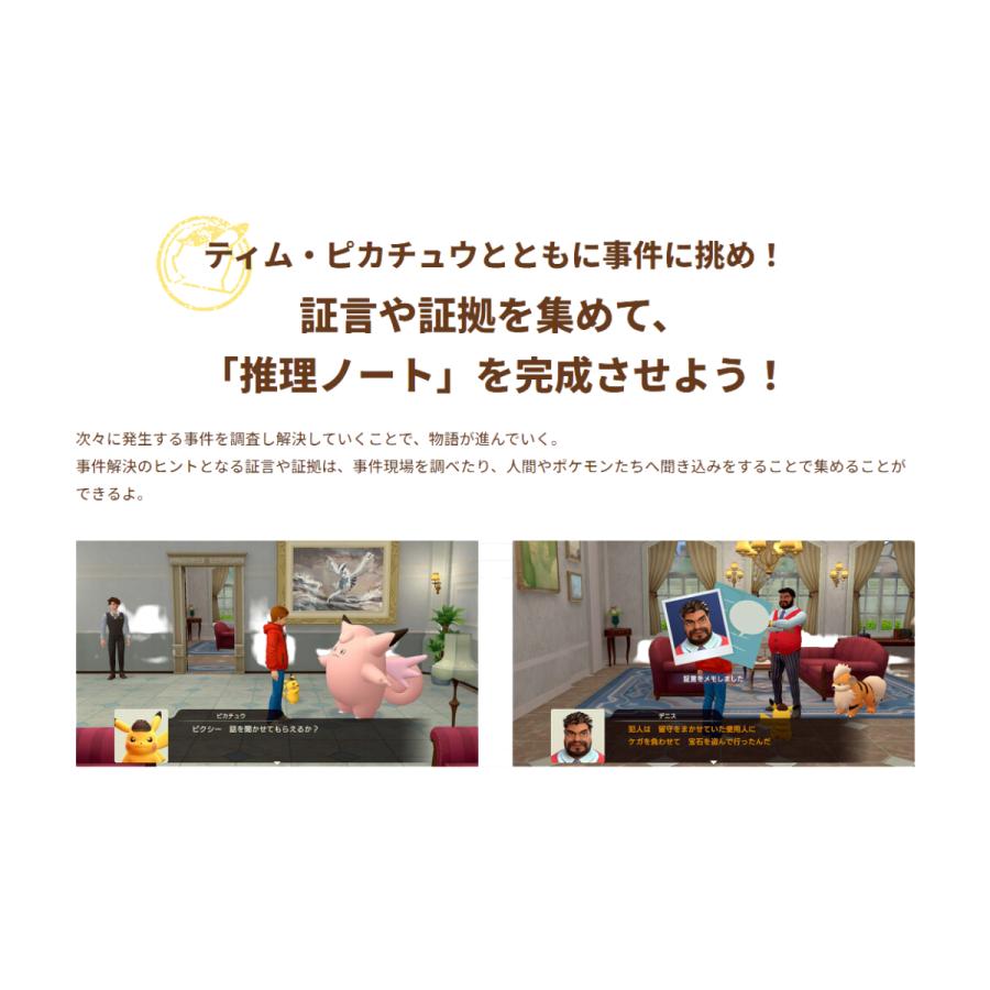 Nintendo Switch 帰ってきた 名探偵ピカチュウ ソフト 新品 Nintendo Switch 帰ってきた 名探偵ピカチュウ ソフト 新品