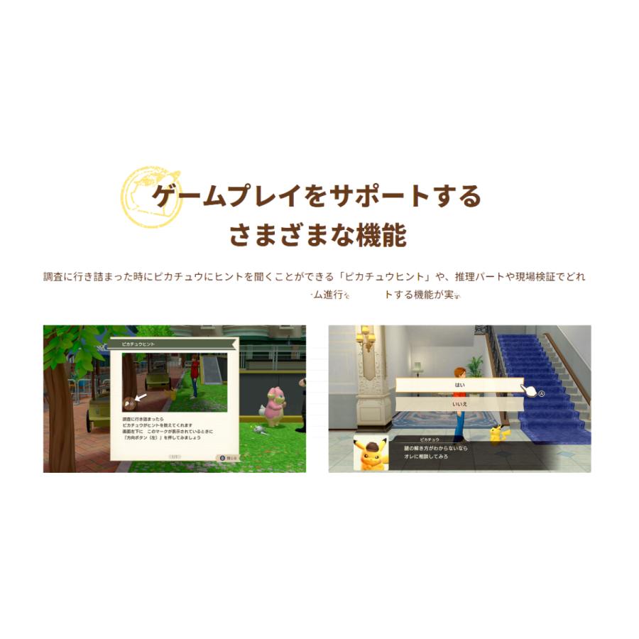 Nintendo Switch 帰ってきた 名探偵ピカチュウ ソフト 新品 Nintendo Switch 帰ってきた 名探偵ピカチュウ ソフト 新品