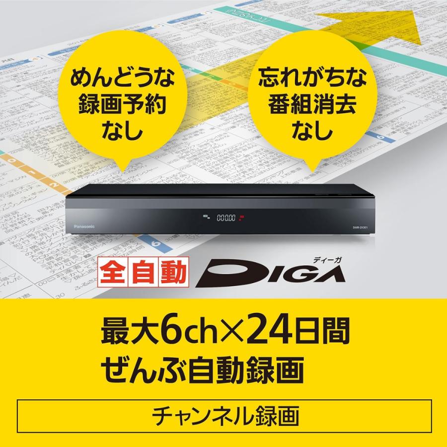 パナソニック ブルーレイディスクレコーダー 3TB DMR-2X301 全自動 ディーガ DIGA 7チューナー HDD｜shkring1008｜03