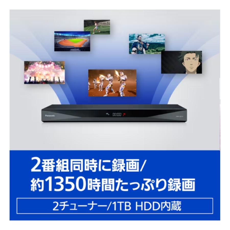 【訳あり 箱傷み】 パナソニック ブルーレイディスクレコーダー 1TB DMR-2W101 ディーガ おうちクラウド Panasonic Blu-ray DIGA ブラック｜shkring1008｜10