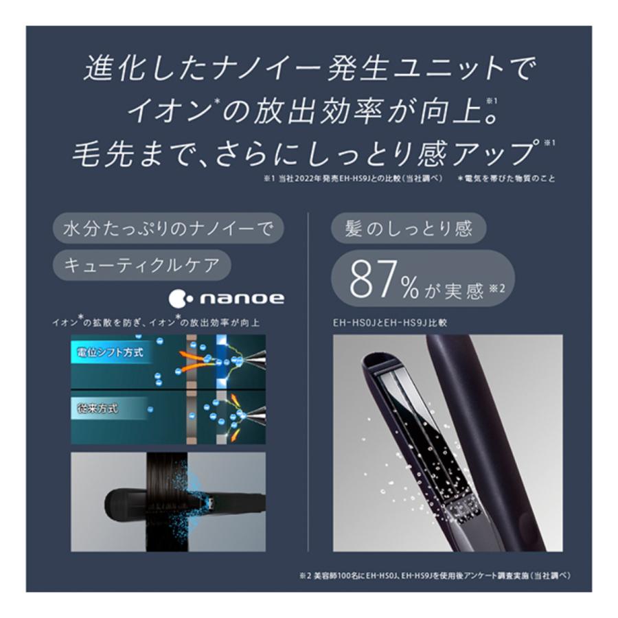 ナノケア パナソニック ストレートアイロン ナノイー EH-HS0J-K