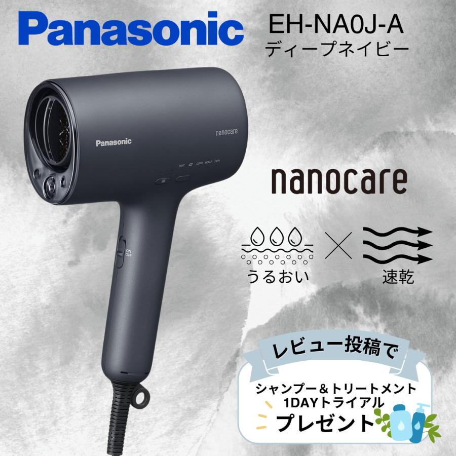 パナソニック ヘアドライヤー ナノケア EH-NA0J-A ディープネイビー