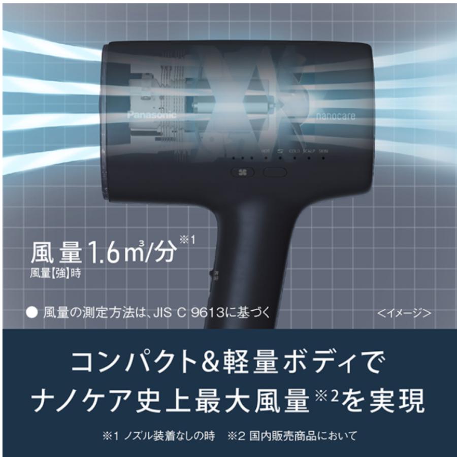 パナソニック ヘアドライヤー ナノケア EH-NA0J-A ディープネイビー Panasonic ナノイー　正規品 レビュー特典｜shkring1008｜03