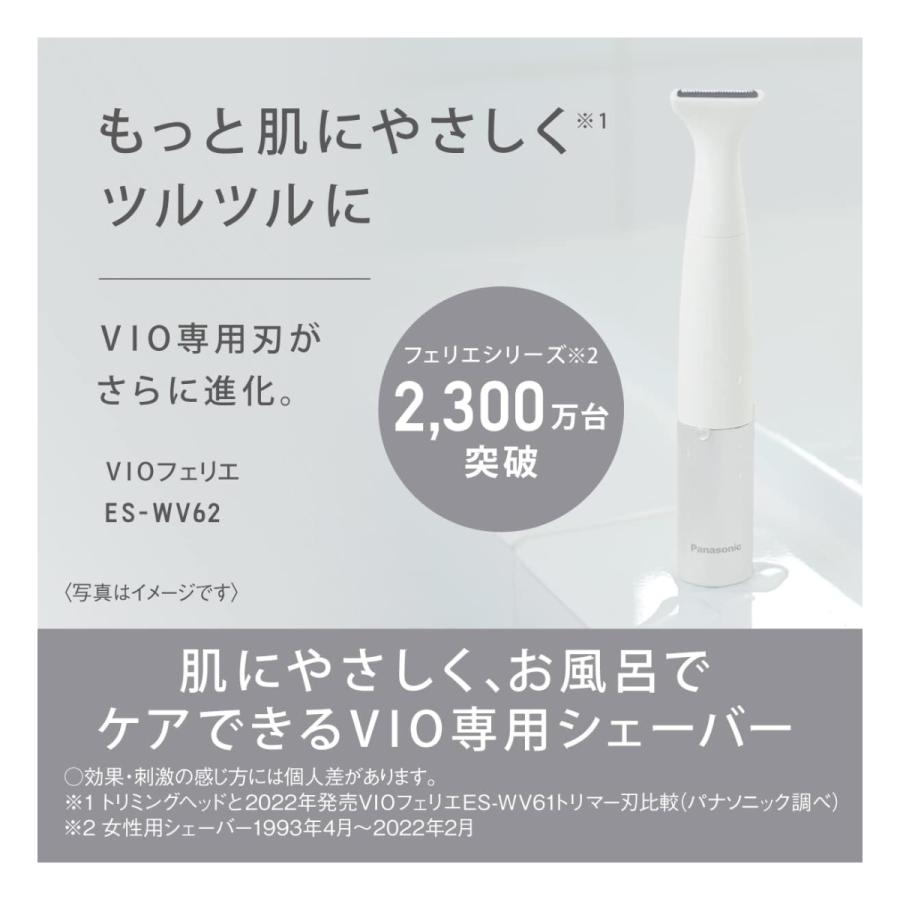 パナソニック 除毛器 フェリエ VIO専用シェーバー ES-WV62-H 防水 乾電池式 コードレス ドライ剃り｜shkring1008｜02