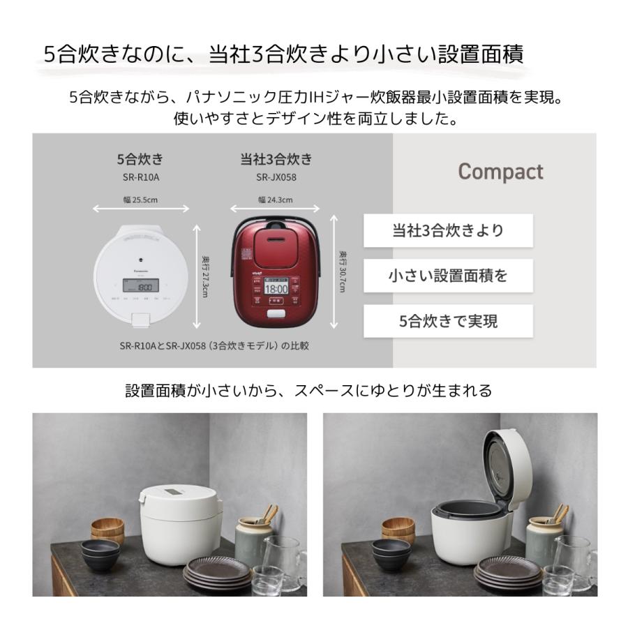 【訳あり 箱傷み】炊飯器 パナソニック ホワイト SR-R10A-W 圧力IHジャー 5合 圧力IH ホワイト 圧力炊飯 おひつ 釜 ダイヤモンド竈釜 コンパクト レビュー特典｜shkring1008｜05