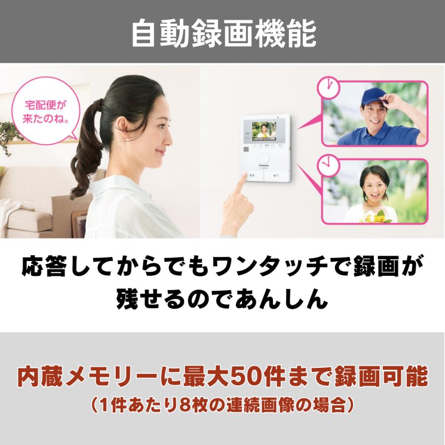 Panasonic パナソニック ワイヤレスモニター付テレビドアホン VL