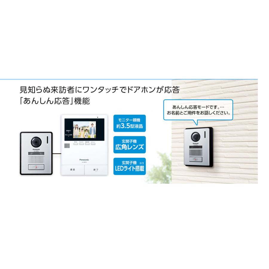 新品未使用　Panasonic テレビドアホン　VL-SZ35KF Panasonic パナソニック ドアホン インターホン VL-SZ35KF 防犯