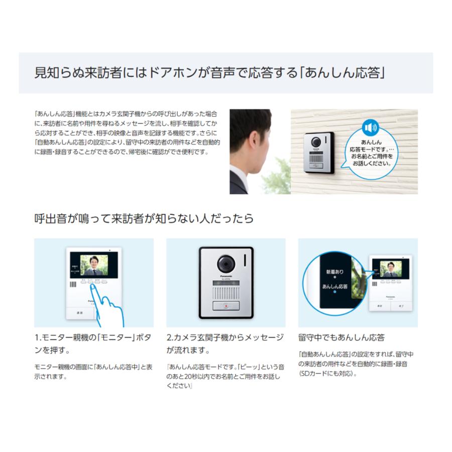 ☆最安値に挑戦パナソニック ドアホン インターホン Panasonic 防犯 VL