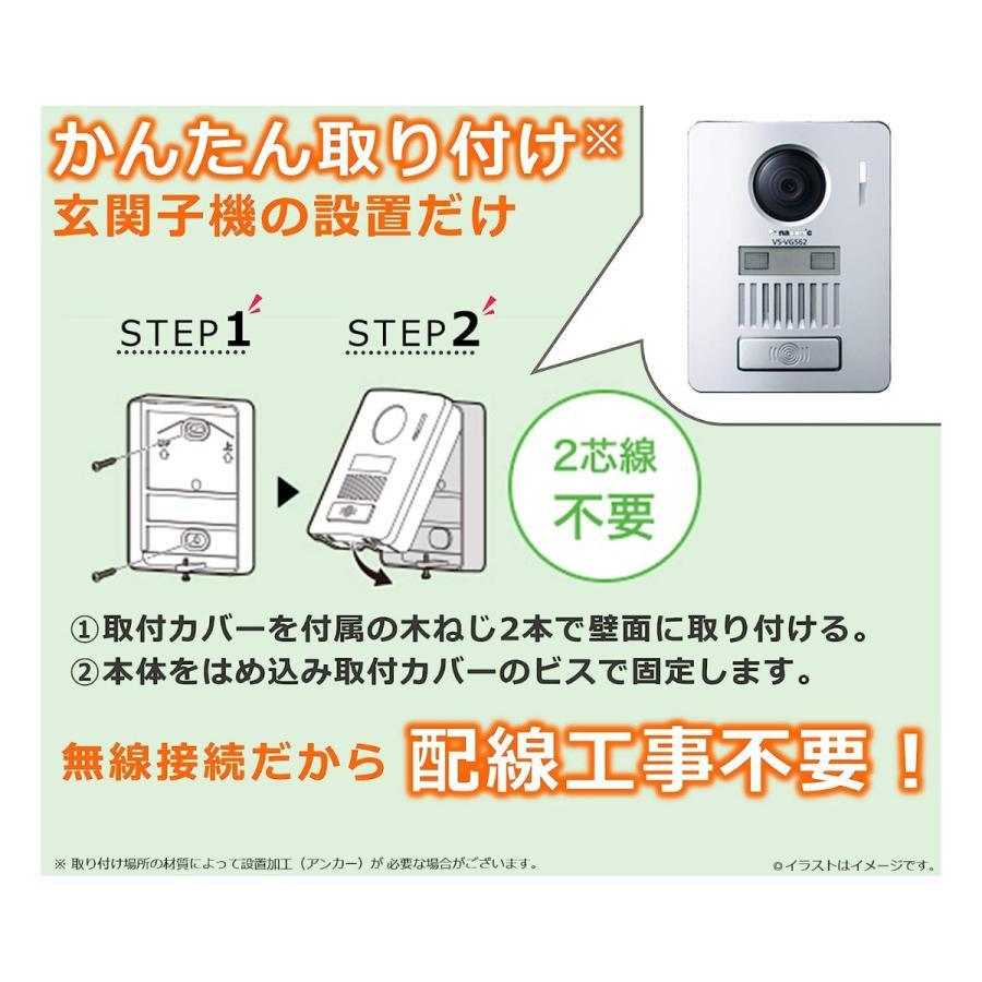 Panasonic（パナソニック） ワイヤレステレビドアホン 配線工事不要