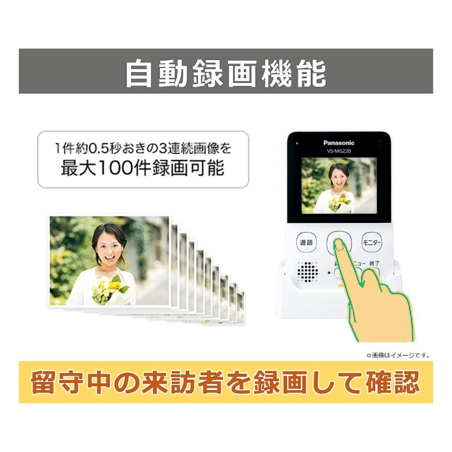 パナソニック Panasonic ワイヤレステレビドアホン 配線工事不要