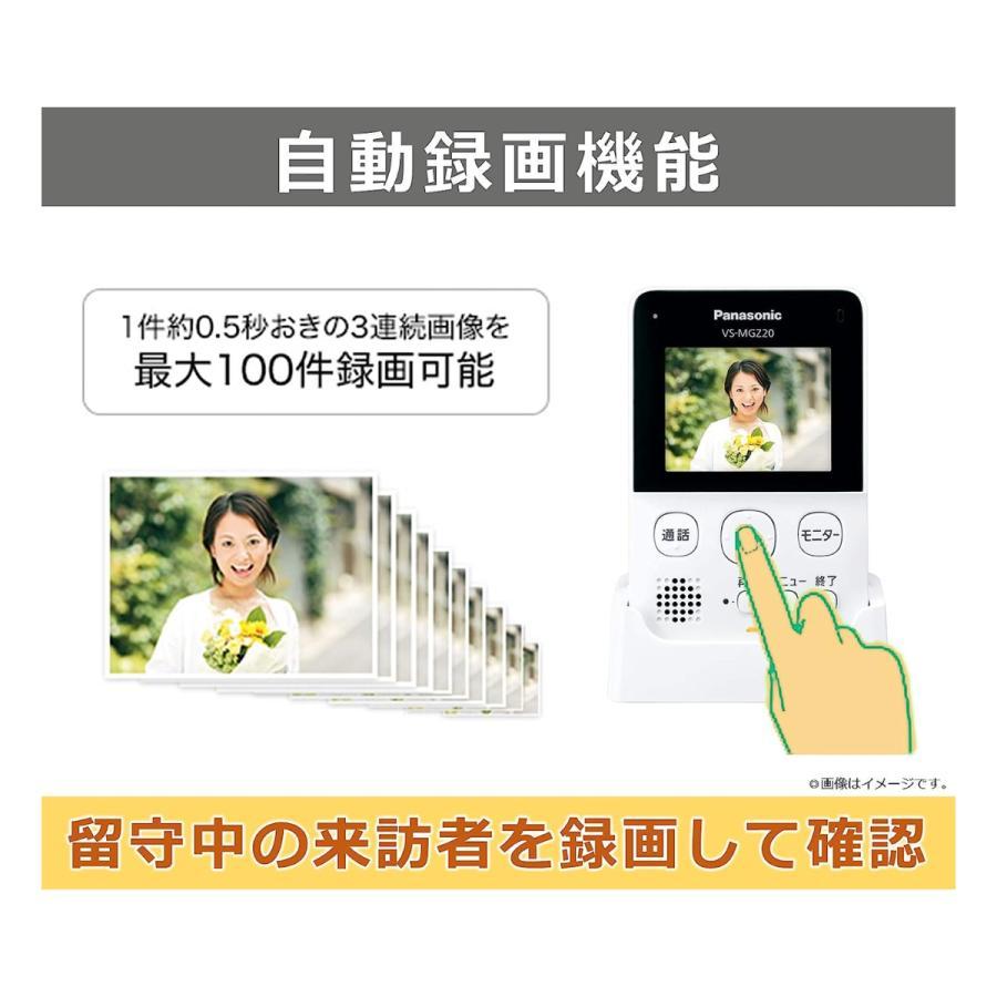 Panasonic（パナソニック） ワイヤレステレビドアホン 配線工事不要