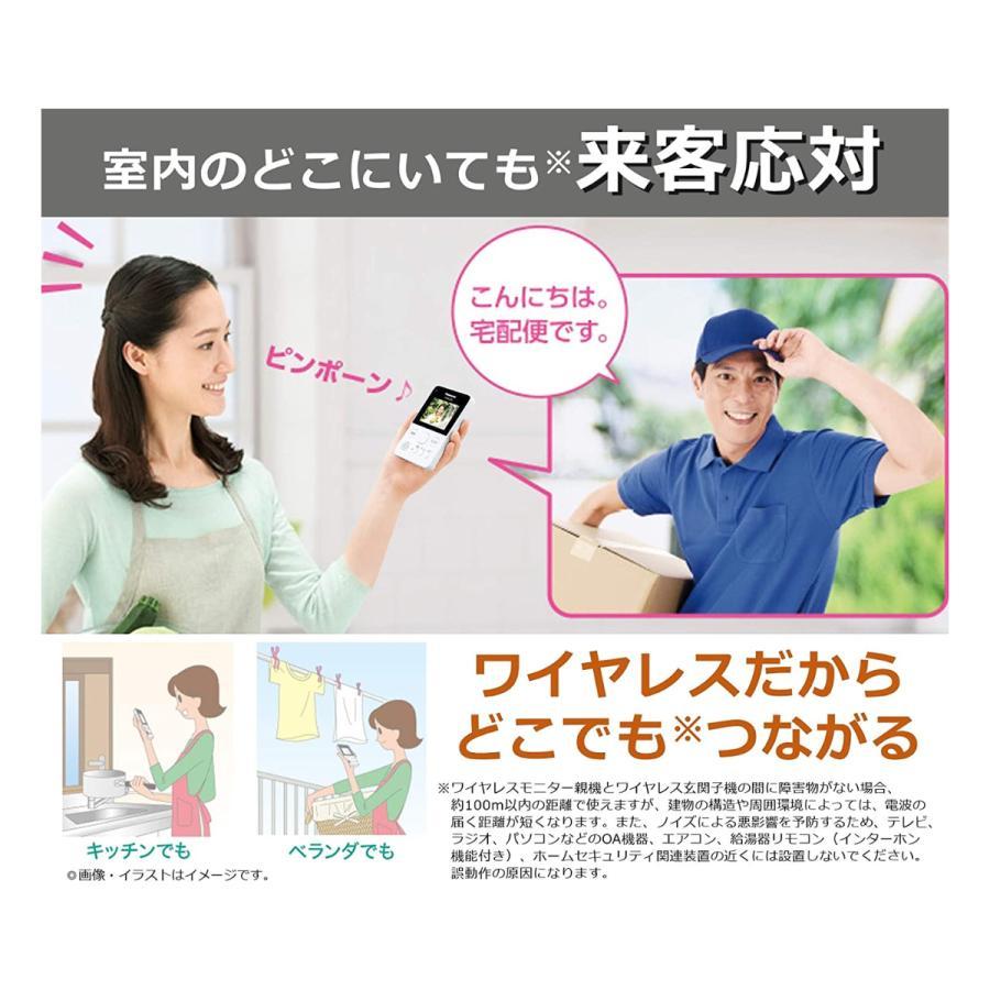 Panasonic（パナソニック） ワイヤレステレビドアホン 配線工事不要