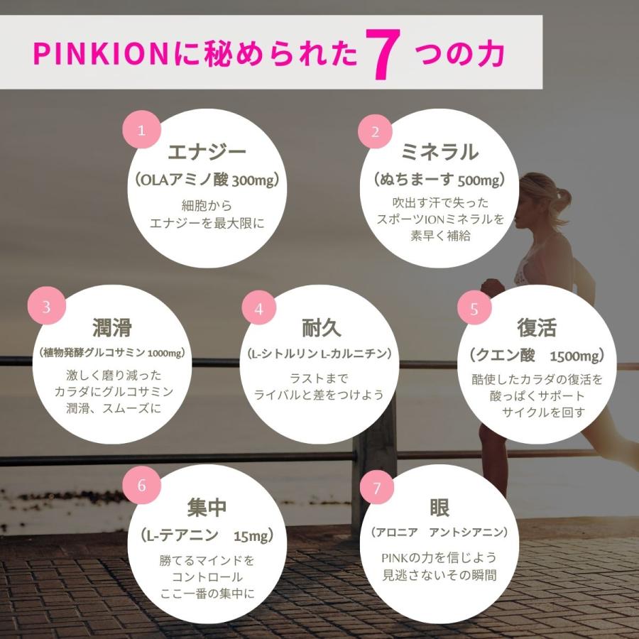 ★3個★ピンク★イオン化粧品★ ピンクイオン（PINK ION） スティックタイプ 粉末 30包 スポーツ