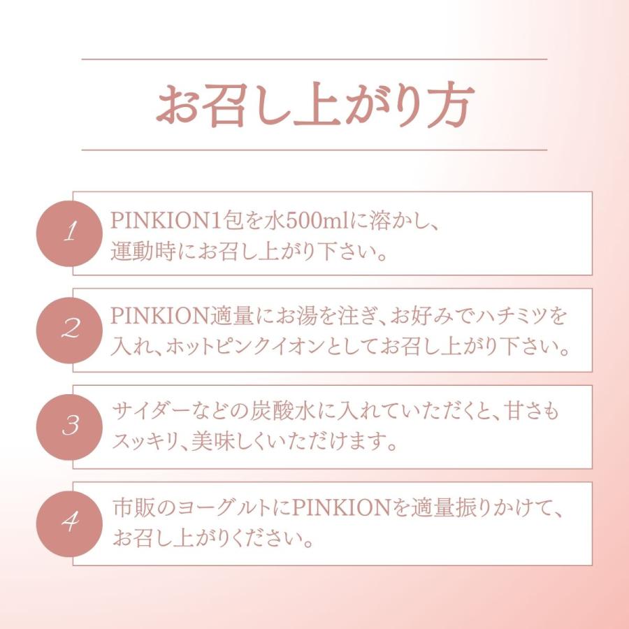 ピンクイオン（PINK ION） スティックタイプ 粉末 30包 3箱 スポーツ