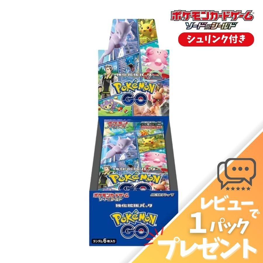 ポケモンカード PoKeMoNGO BOX シュリンク付き 未開封 強化拡張