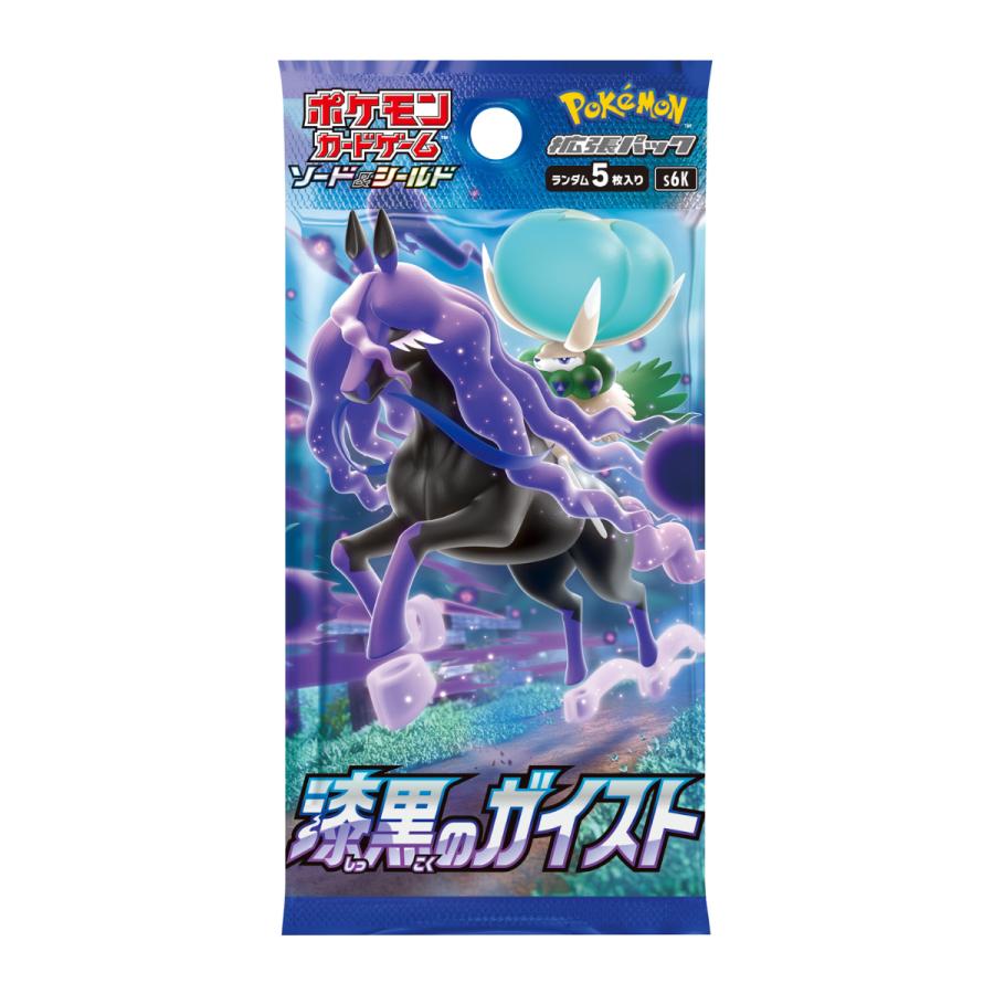 ポケモンカード 漆黒のガイスト BOX シュリンク付 未開封 新品 ソード