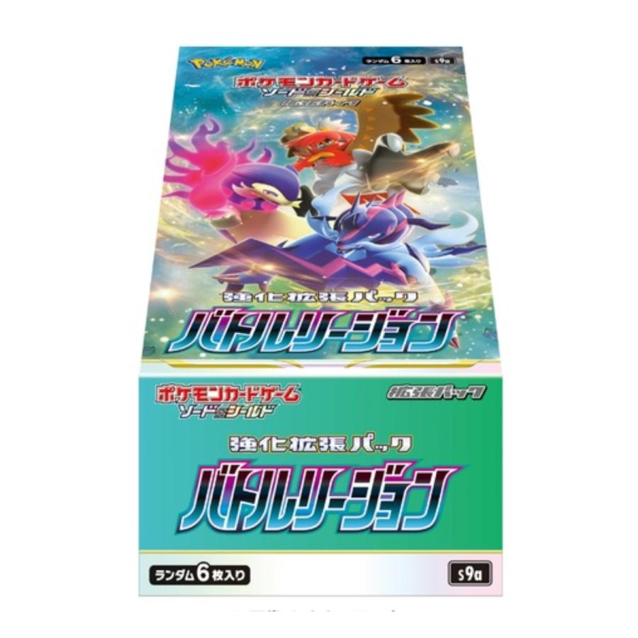 ポケモンカードゲーム ポケモンカード バトルリージョン BOX ポケモンカードゲーム ポケモンカード バトルリージョン BOX