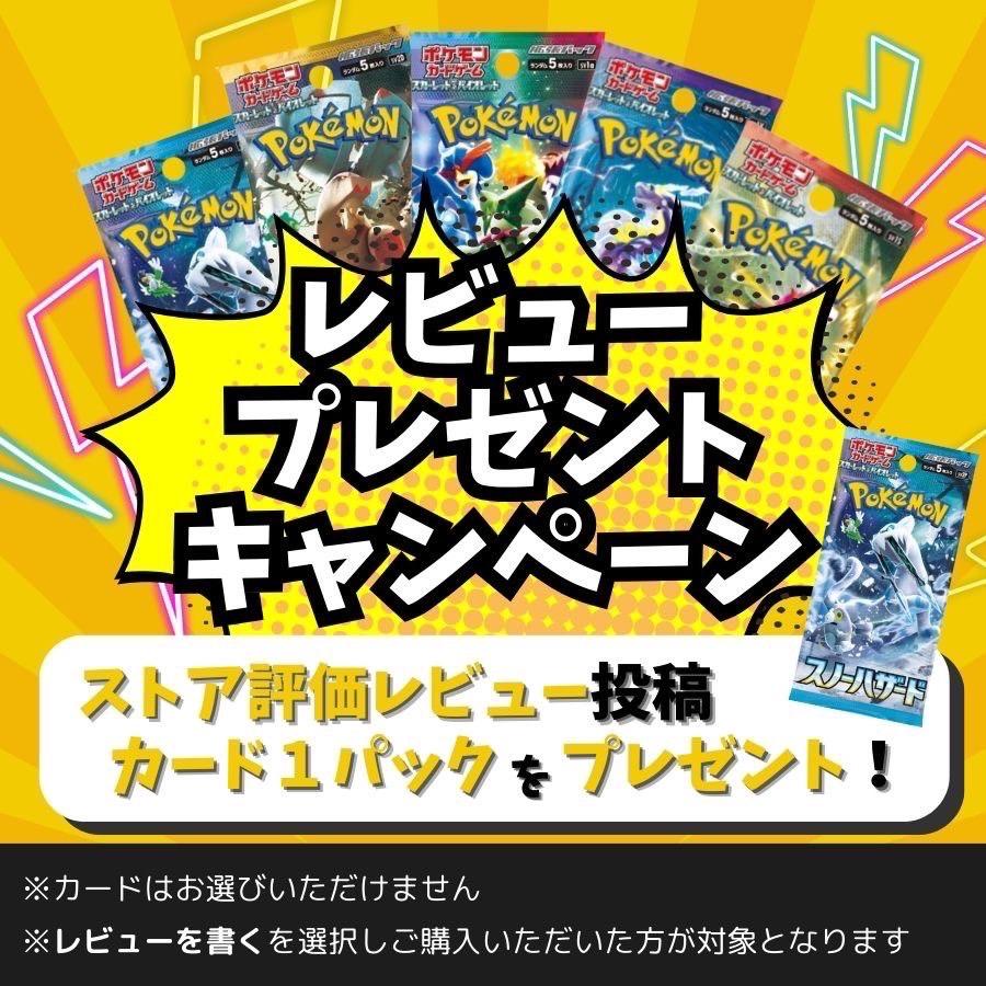 おまけ付き】ポケモンカード クレイバーストBOX シュリンク付き