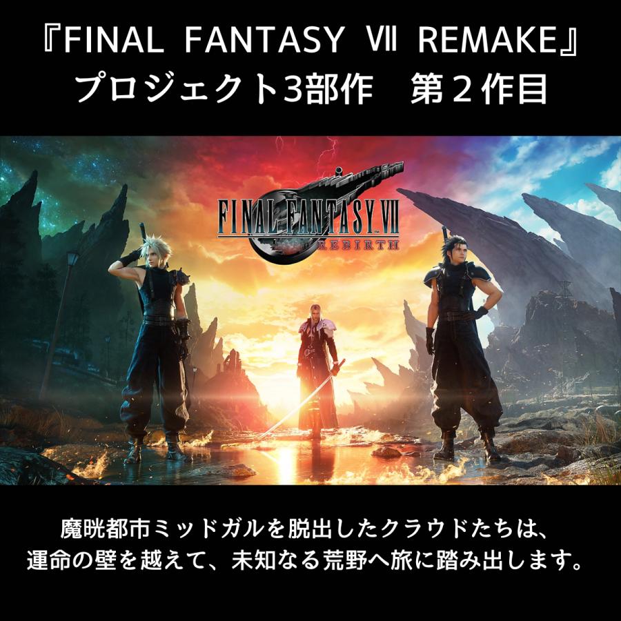 PS5 FF7 リバース ファイナルファンタジー7 ソフト パッケージ版 FINAL FANTASY VII REBIRTH 新品｜shkring1008｜02