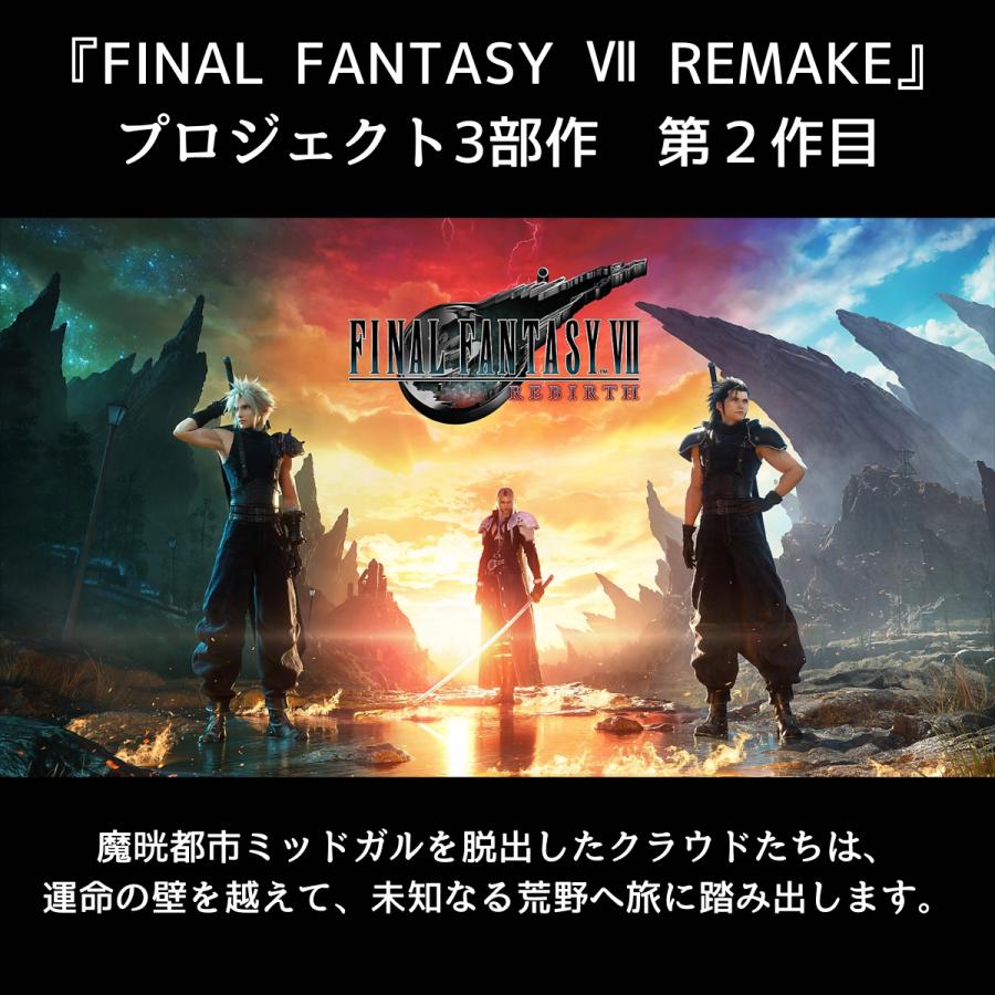 PlayStation PS5 FF7 リバース ファイナルファンタジー7 ソフト PlayStation PS5 FF7 リバース ファイナルファンタジー7 ソフト
