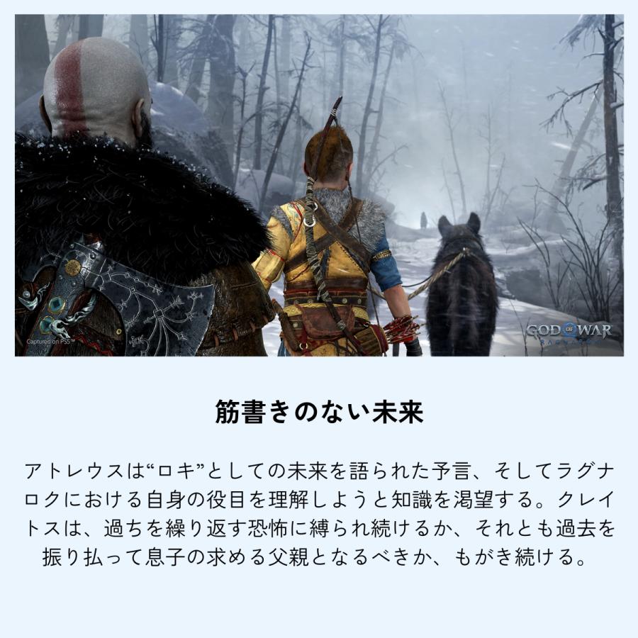 SONY - ゴッド・オヴ・ウォー　ラグナロク　ダウンロードコード Amazon.co.jp: 【PS5】【PS4】ゴッド・オブ・ウォー ラグナロク
