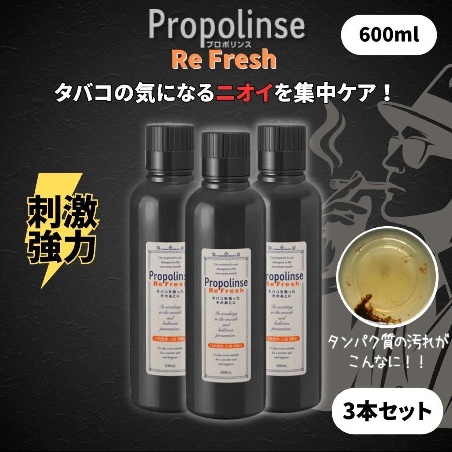 リフレッシュプロ3個　発送できます リフレッシュプロ3個　発送できます