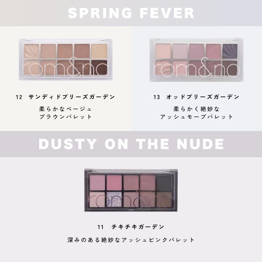 rom＆nd 【並行輸入品】ロムアンド アイシャドウ ベターザンパレット