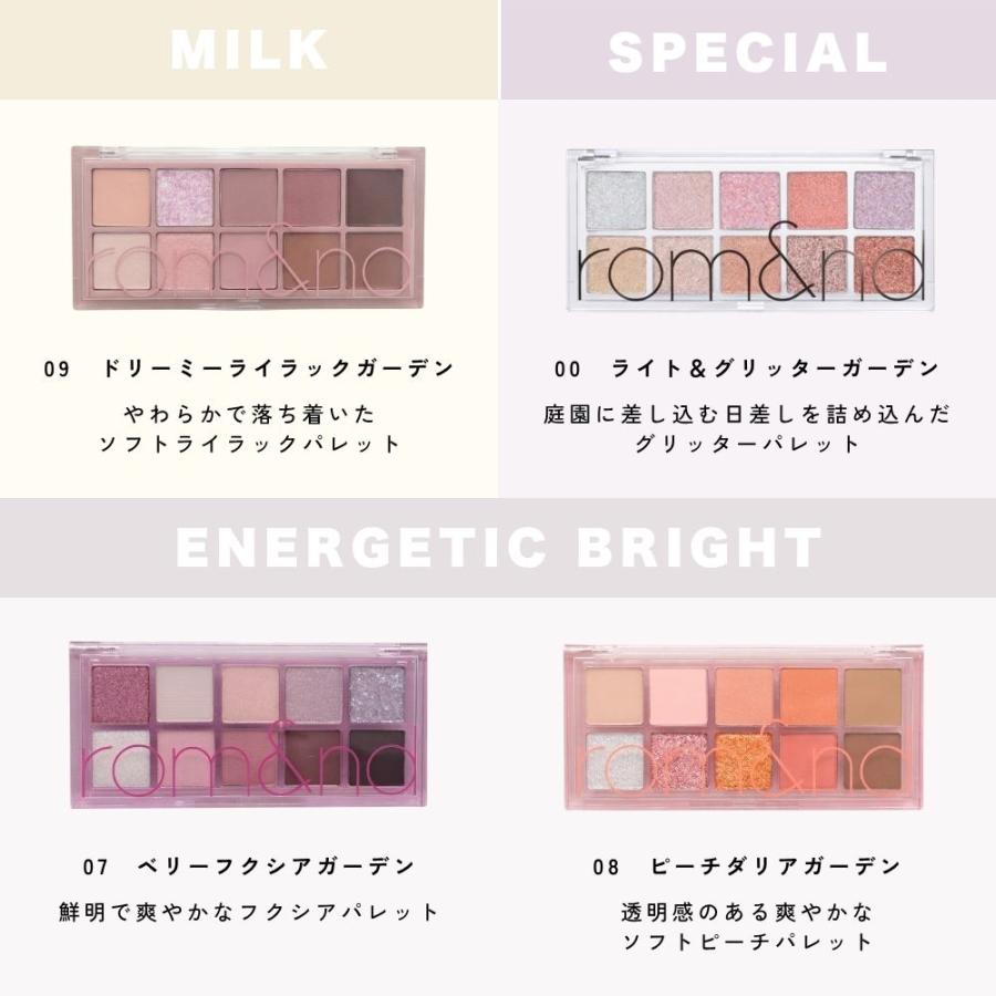 rom＆nd 【並行輸入品】ロムアンド アイシャドウ ベターザンパレット